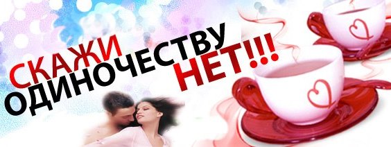 Лучшие предложения знакомств Лучшие Предложения Знакомств